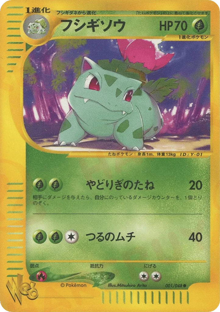 Ivysaur · Pokémon Web