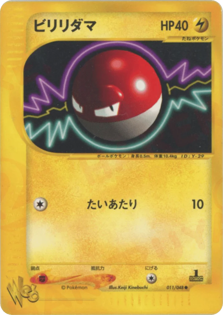 Voltorb · Pokémon Web