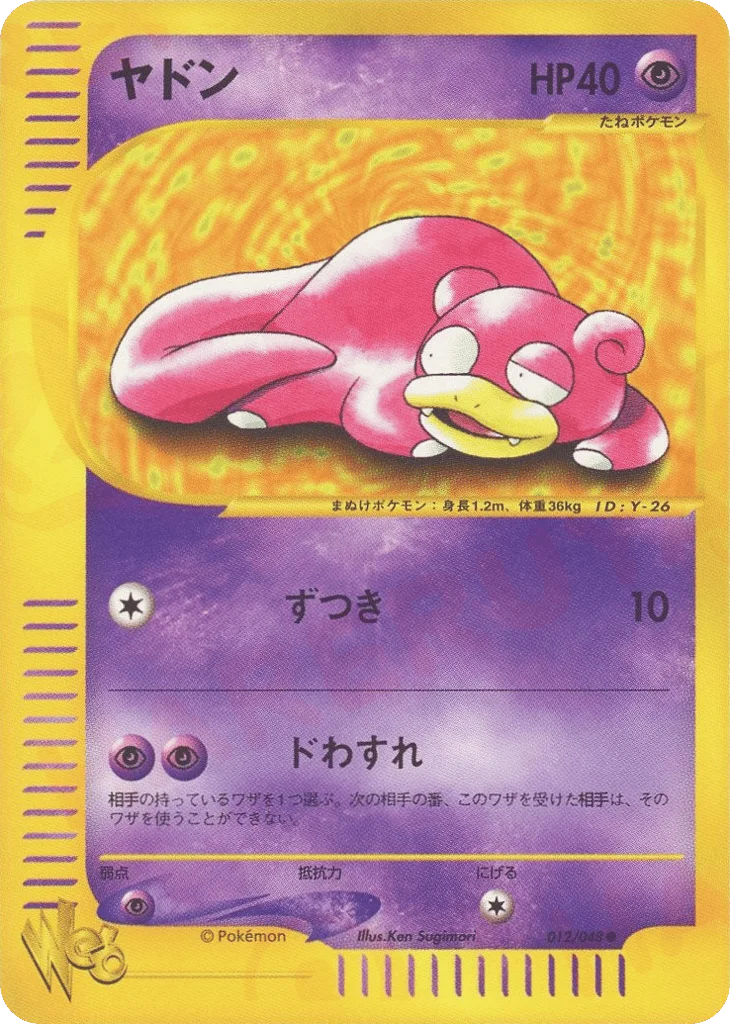 Slowpoke · Pokémon Web