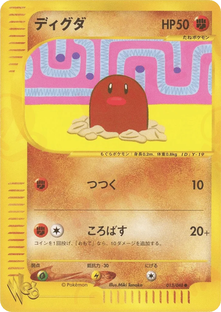 Diglett · Pokémon Web