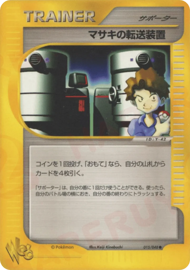Bill's Teleporter · Pokémon Web