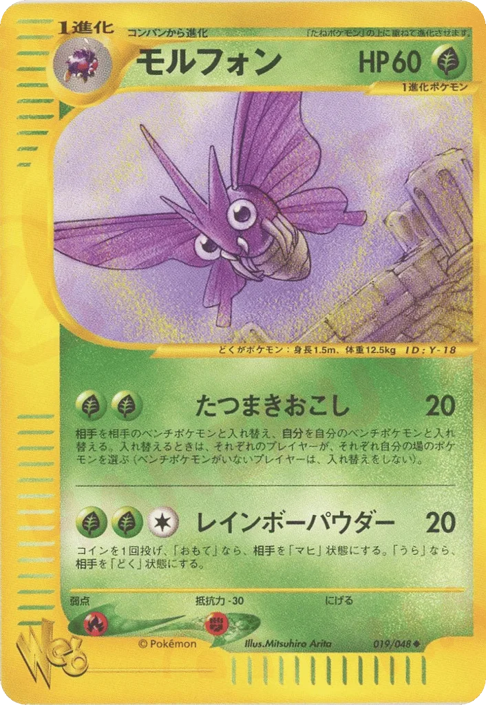 Venomoth · Pokémon Web