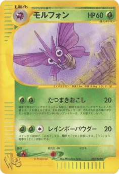 モルフォン