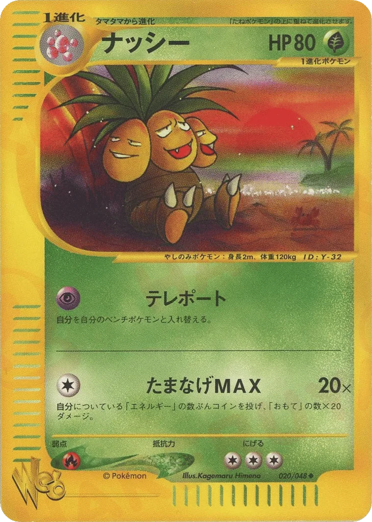 Exeggutor · Pokémon Web