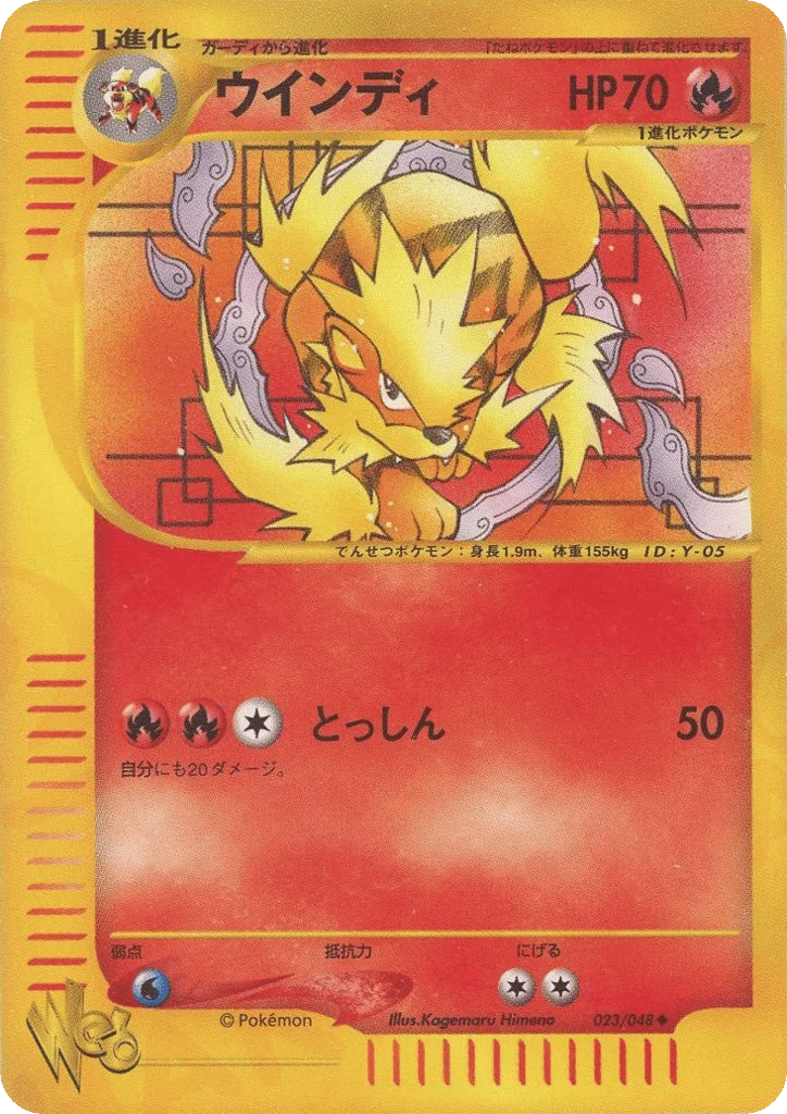 Arcanine · Pokémon Web