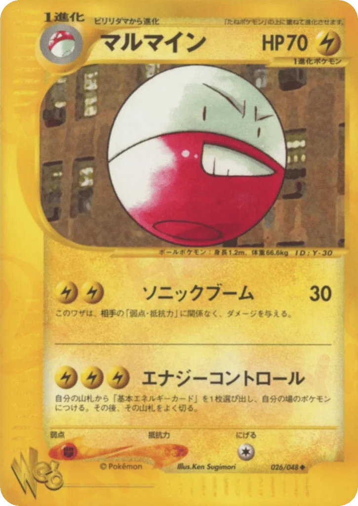 Electrode · Pokémon Web