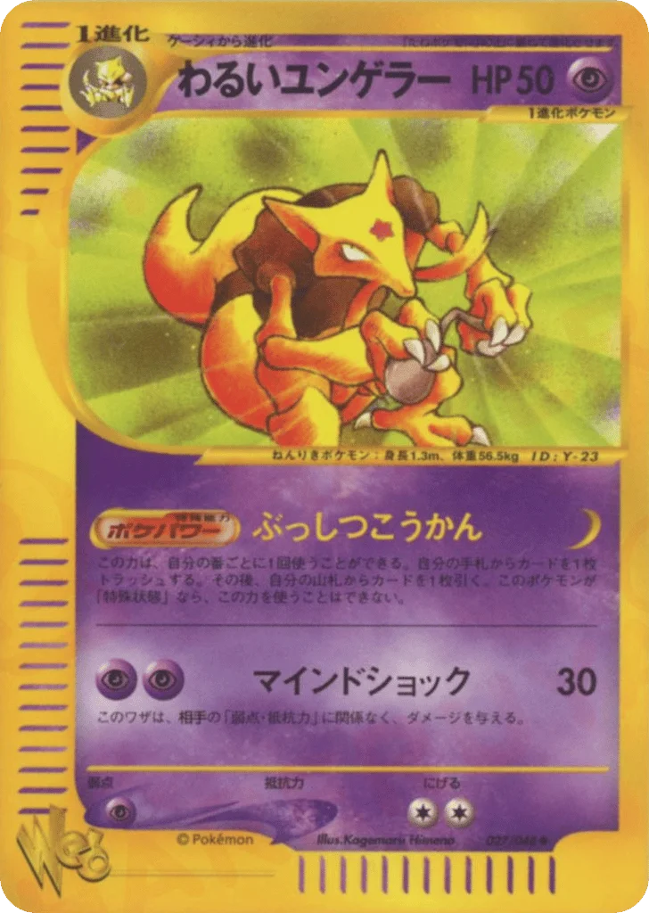 Dark Kadabra · Pokémon Web