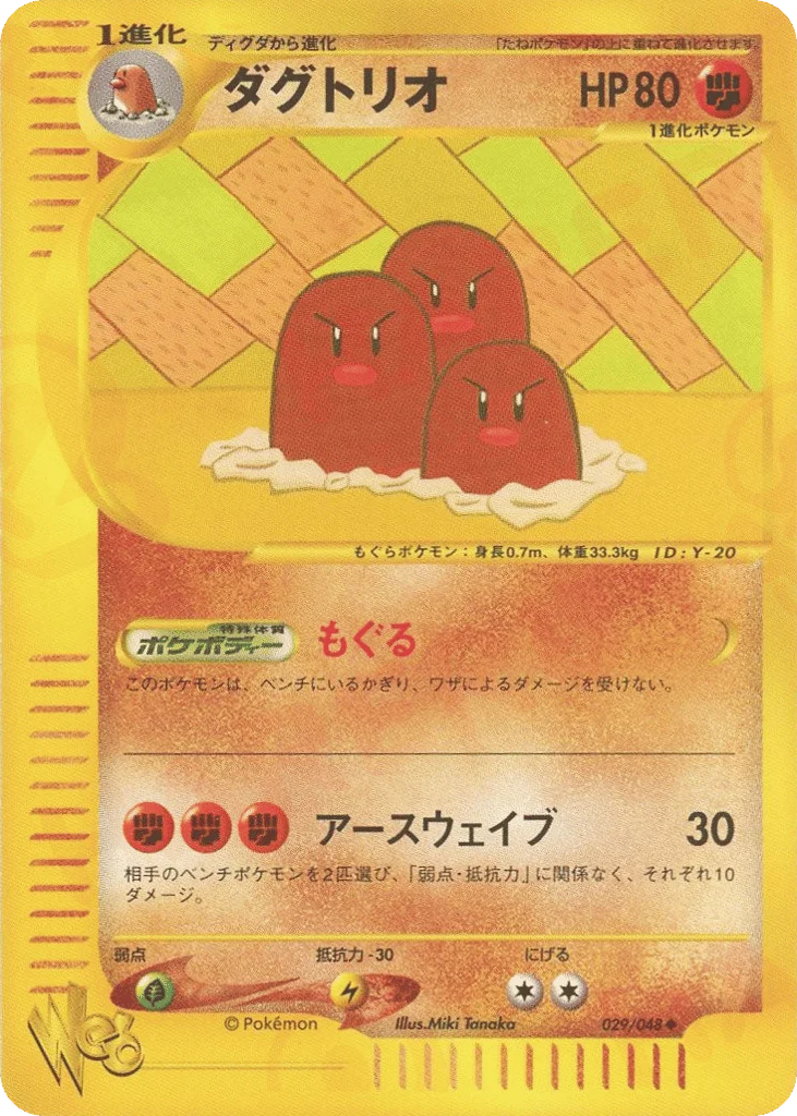 Dugtrio · Pokémon Web