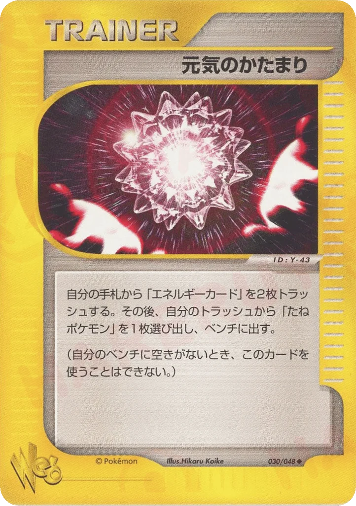 Max Revive · Pokémon Web