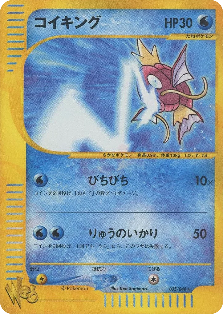 Magikarp · Pokémon Web