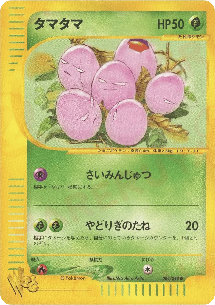 Exeggcute · Pokémon Web