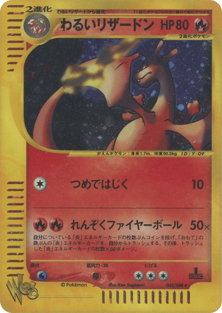 Dark Charizard · Pokémon Web