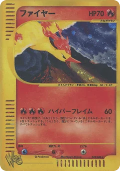 ファイヤー