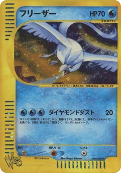 フリーザー