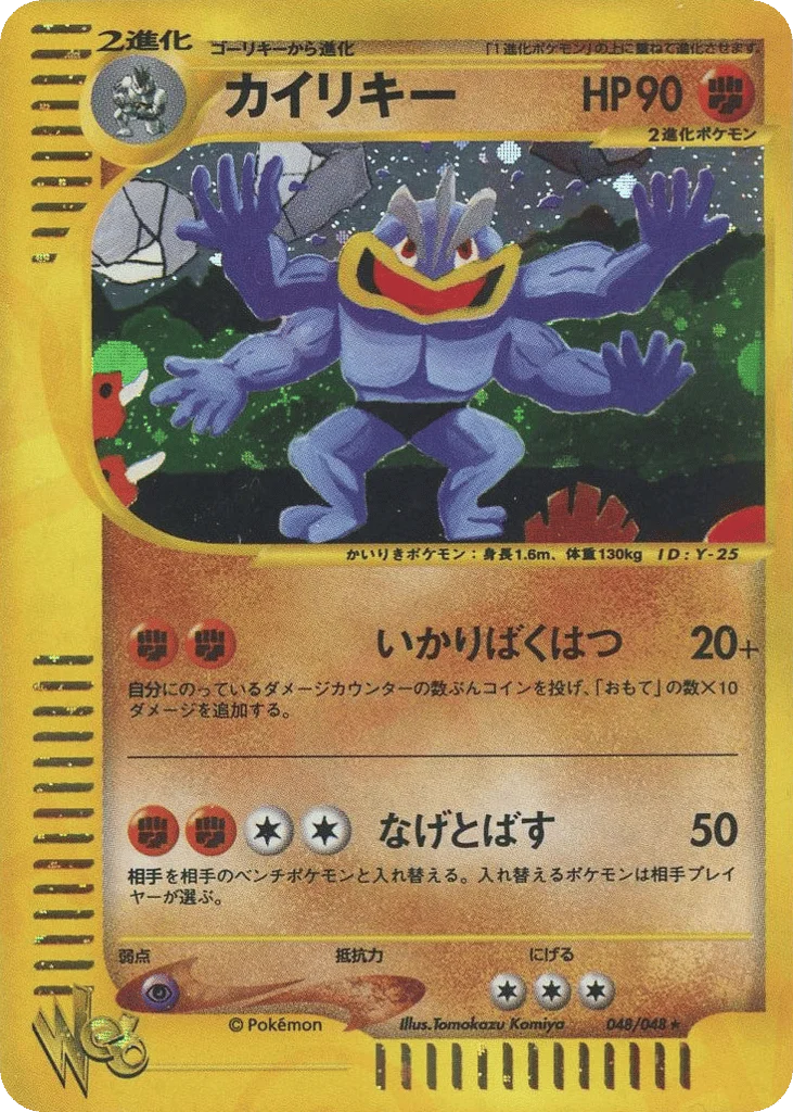 Machamp · Pokémon Web