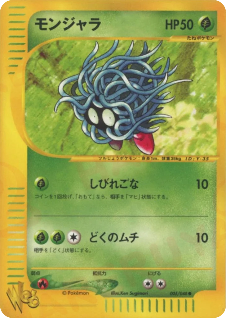 Tangela · Pokémon Web