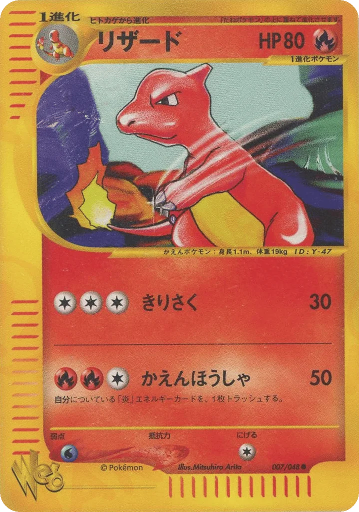 Charmeleon · Pokémon Web
