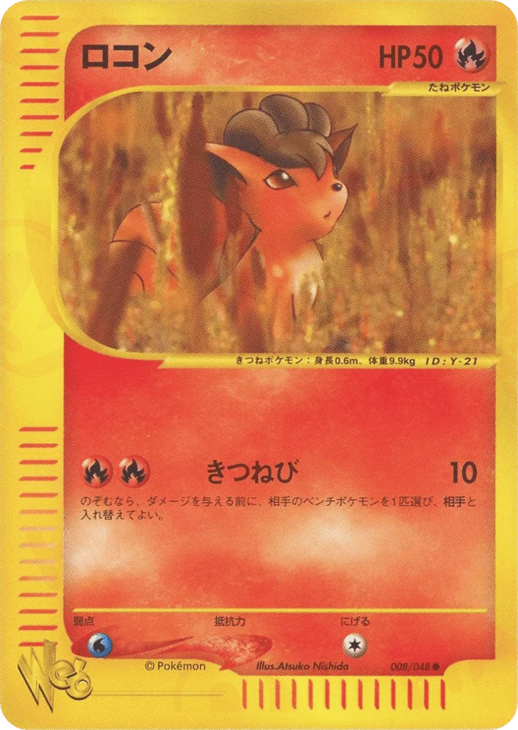 Vulpix · Pokémon Web