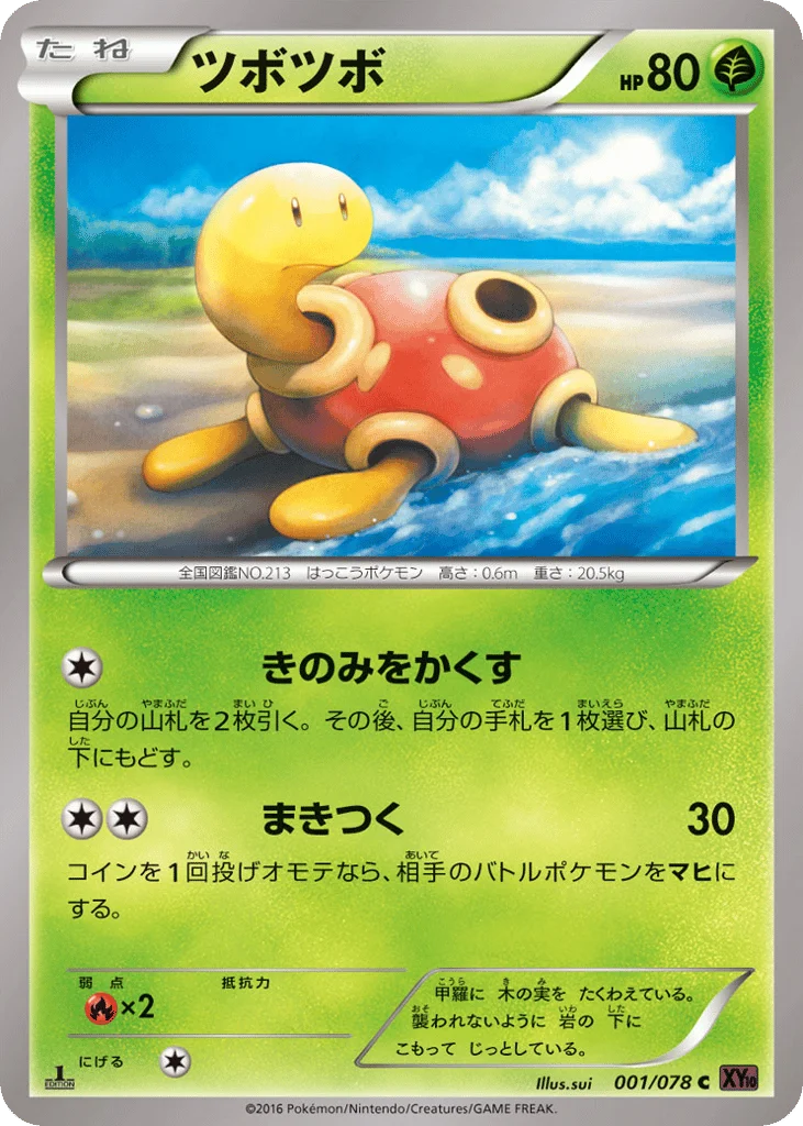 Shuckle · Awakening Psychic King