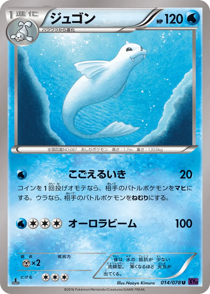 Dewgong · Awakening Psychic King