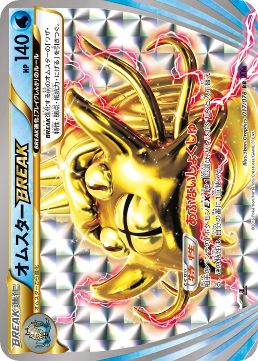 Omastar BREAK · Awakening Psychic King