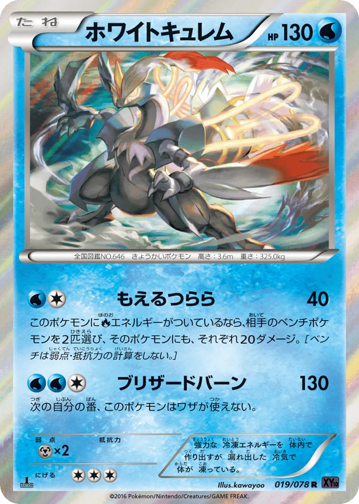 White Kyurem · Awakening Psychic King