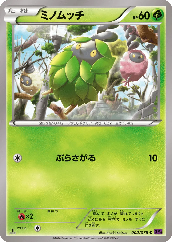 Burmy · Awakening Psychic King