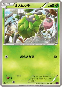 ミノムッチ