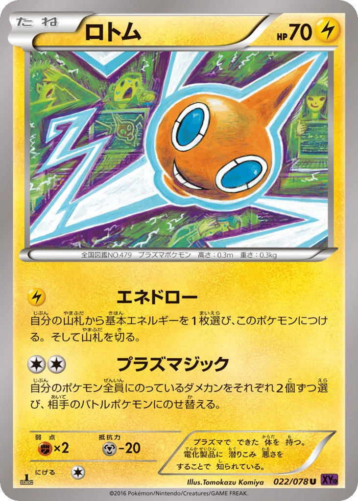 Rotom · Awakening Psychic King
