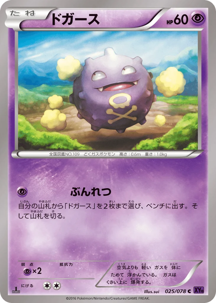 Koffing · Awakening Psychic King