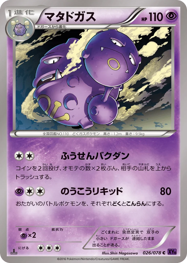 Weezing · Awakening Psychic King