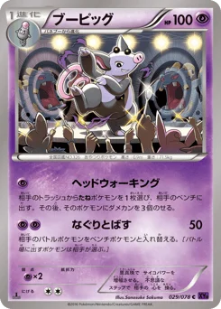 ブーピッグ