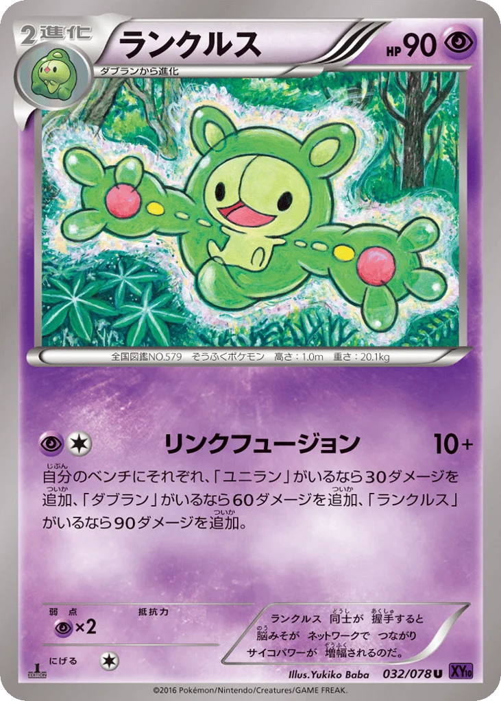 Reuniclus · Awakening Psychic King
