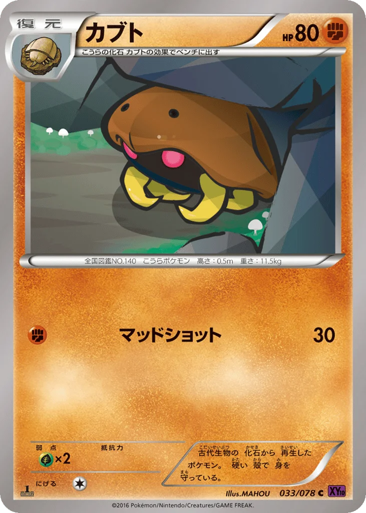 Kabuto · Awakening Psychic King