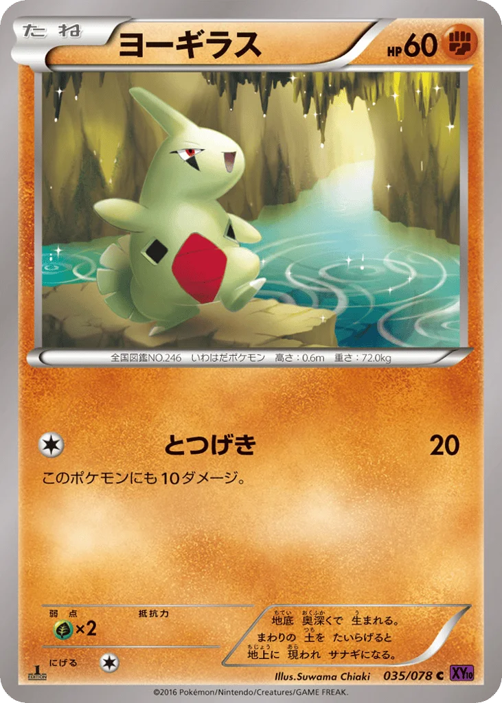 Larvitar · Awakening Psychic King