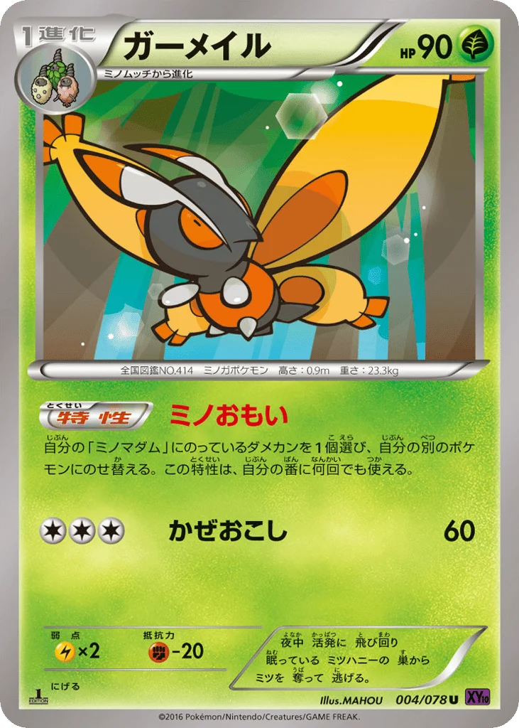 Mothim · Awakening Psychic King