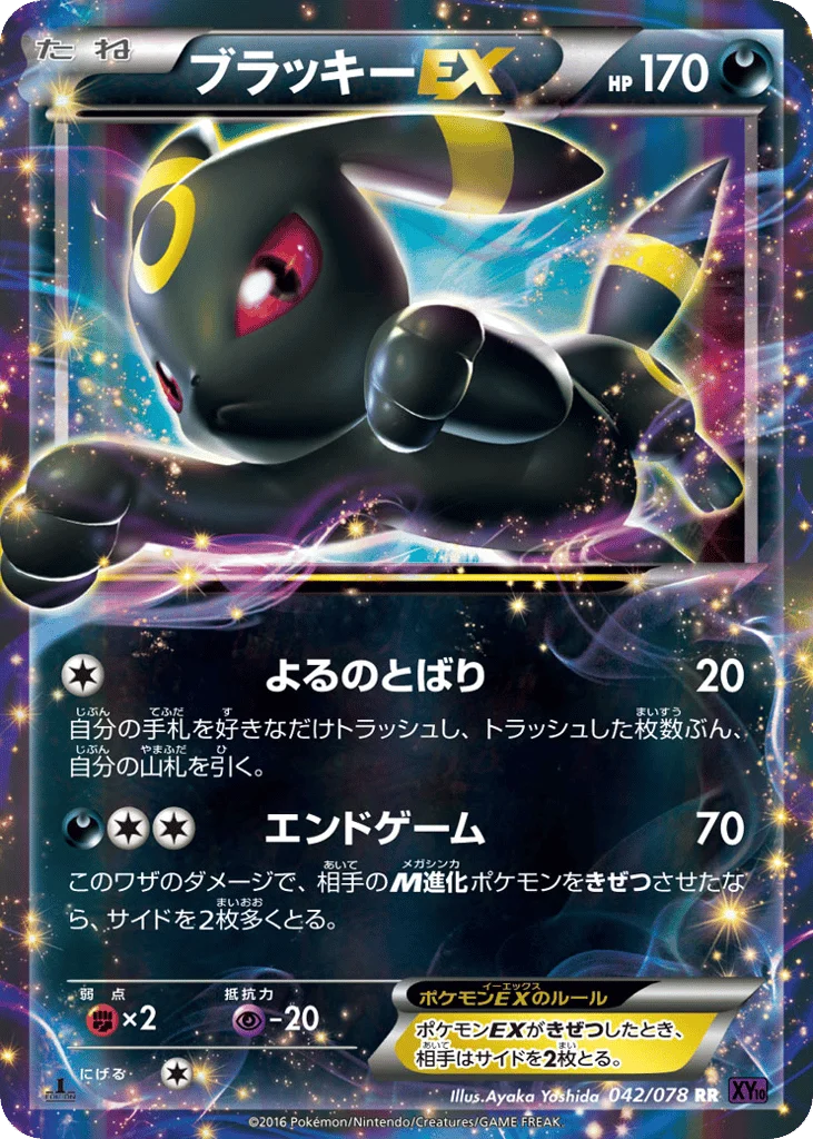 Umbreon-EX · Awakening Psychic King