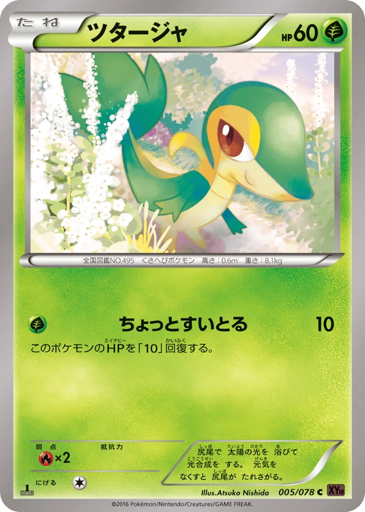 Snivy · Awakening Psychic King