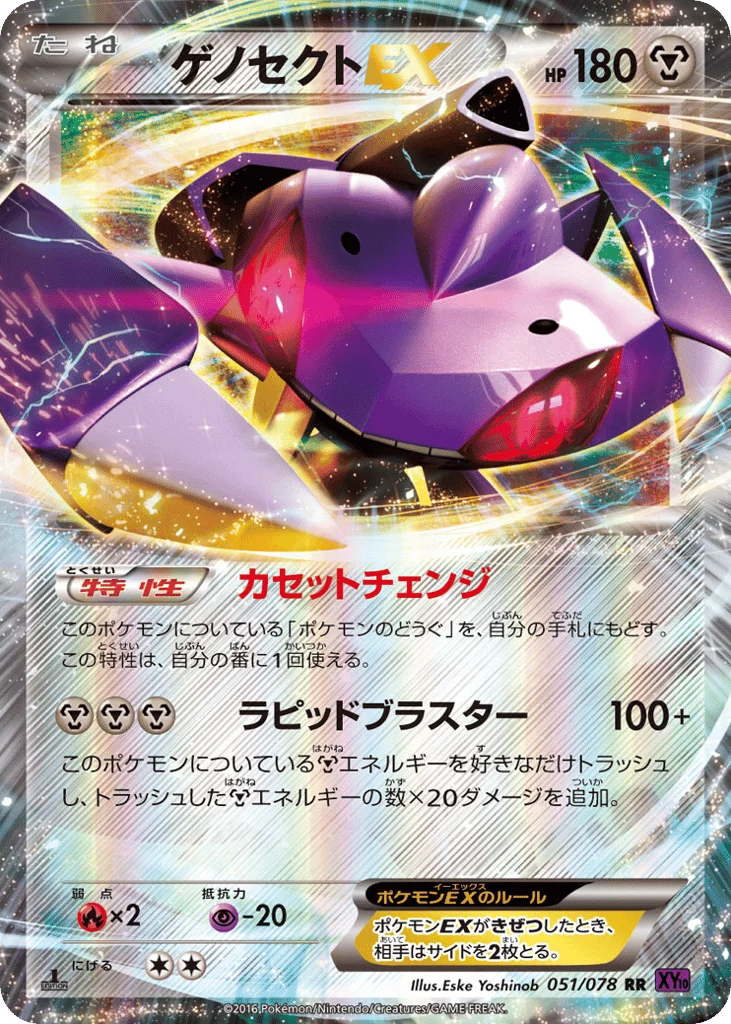 Genesect-EX · Awakening Psychic King