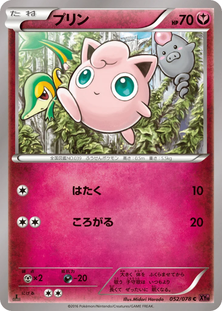 Jigglypuff · Awakening Psychic King