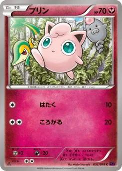 プリン