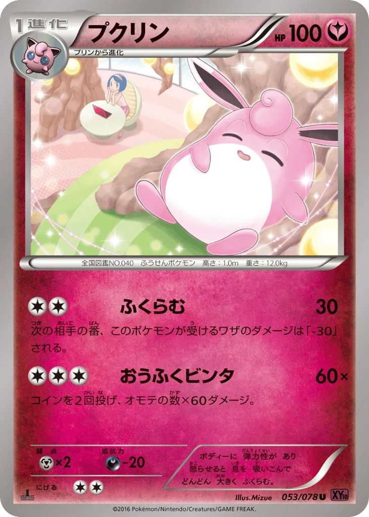 Wigglytuff · Awakening Psychic King