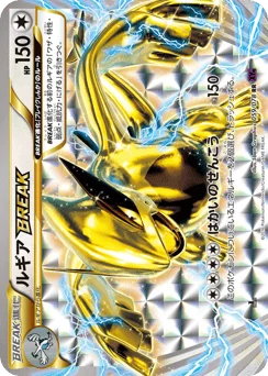 ルギアBREAK