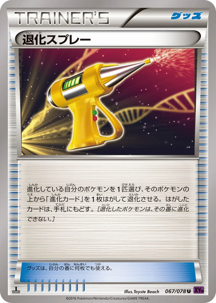 Devolution Spray · Awakening Psychic King