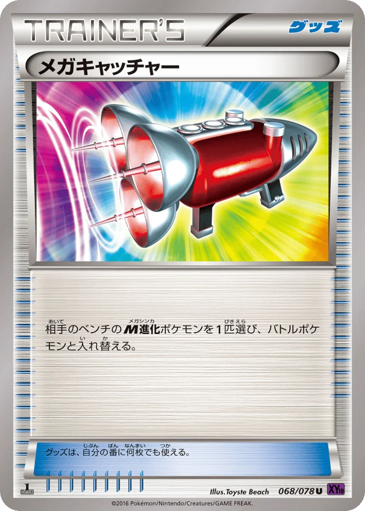 Mega Catcher · Awakening Psychic King