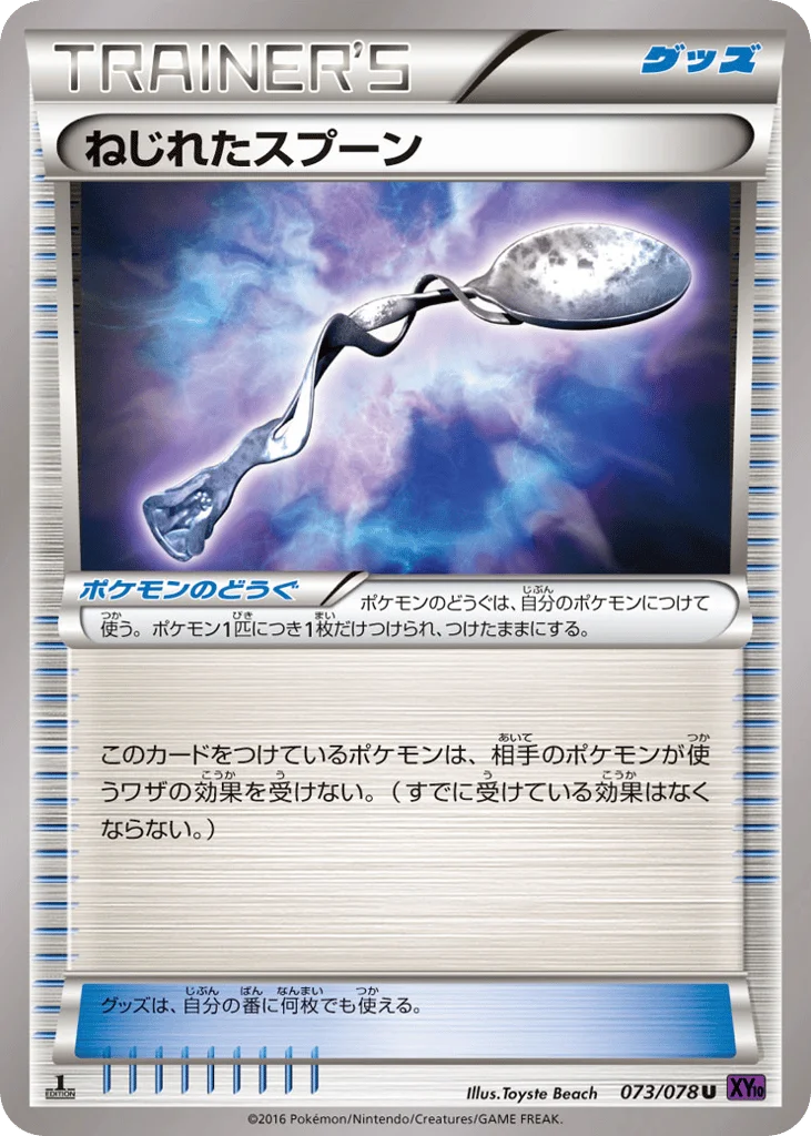 Bent Spoon · Awakening Psychic King