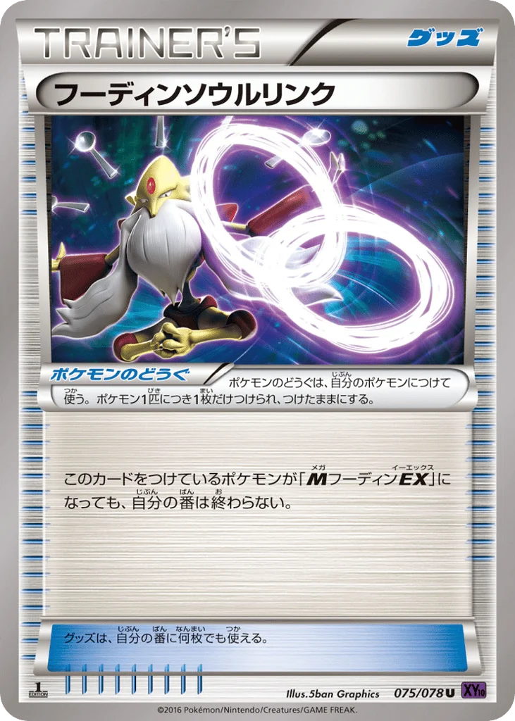 Alakazam Spirit Link · Awakening Psychic King