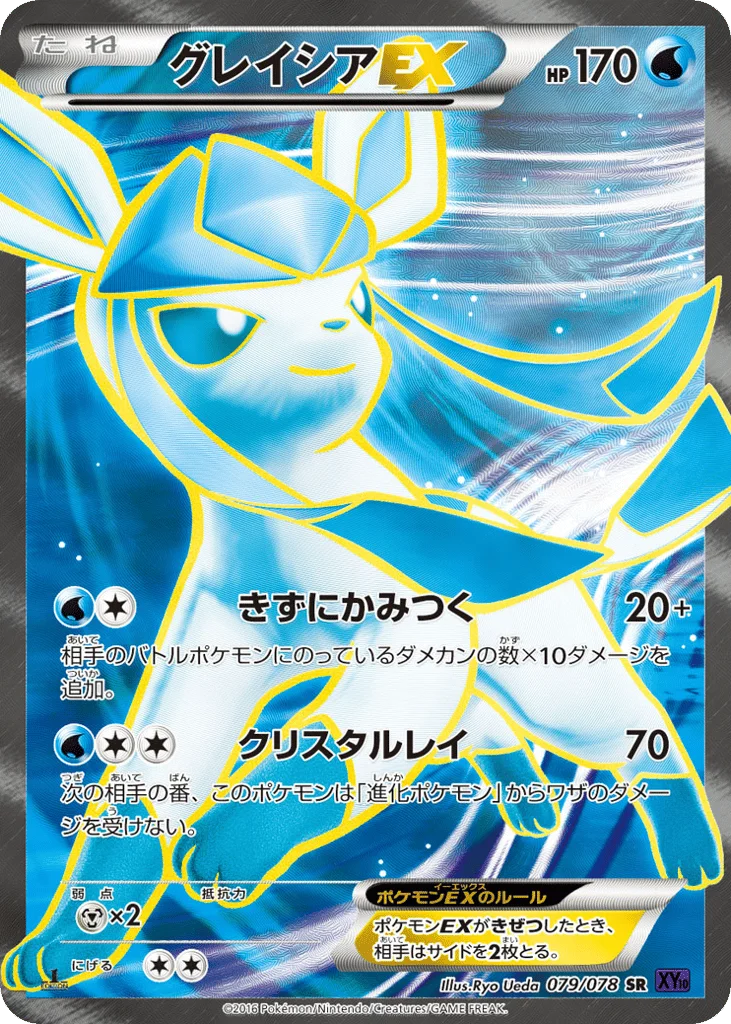 Glaceon-EX · Awakening Psychic King