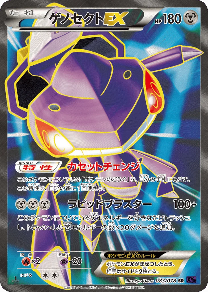 Genesect-EX · Awakening Psychic King