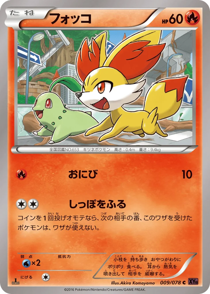 Fennekin · Awakening Psychic King